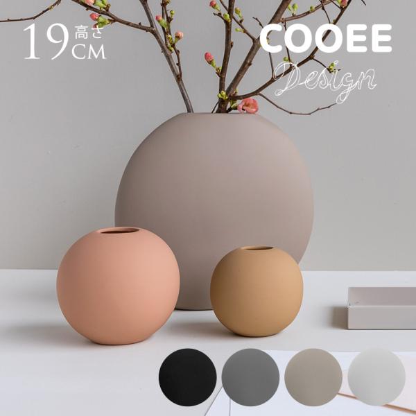COOEE クーイー 北欧 花瓶 パスティールベース 幅20cm フラワーベース