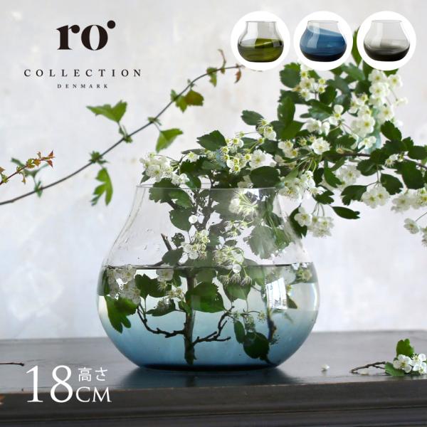 花瓶 おしゃれ 北欧 ガラス 雑貨 Ro Collection ローコレクション