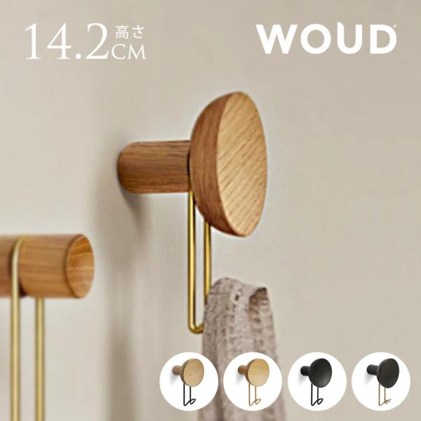 ウォールハンガー 北欧 ハンガー フック 壁 WOUD ウッド アラウンド L