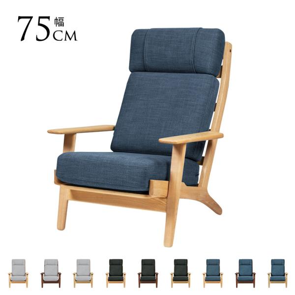 ＧＥ290 １人掛けソファ　リプロダクト Amazon｜North Orange GE290 ソファ 1人掛け 肘あり 北欧デザイン 椅子