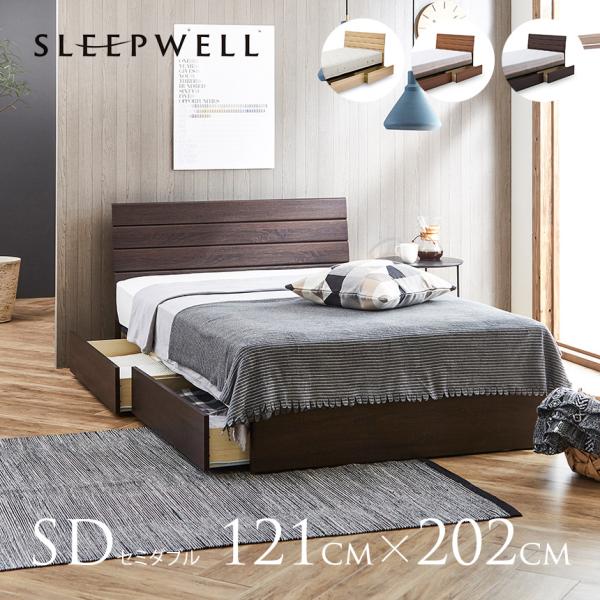 フレームのみ 背もたれ ナチュラル インテリア SLEEPWELL MARS ベッド 