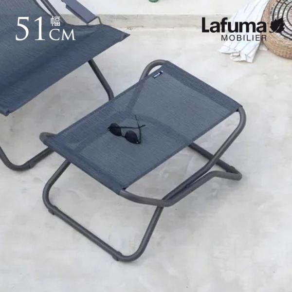 オットマン 屋外 折りたたみ 軽量 Lafuma ラフマ チェア NEXT