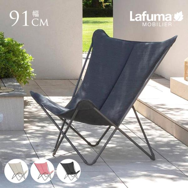 Lafuma ラフマ バタフライチェア SPHINX LFM2770 Latte バタフライチェア SPHINX / LFM2770 / Latte_ベージュ_7710