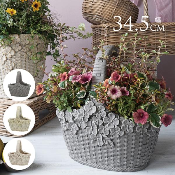 材質:グラスファイバーサイズ/重さ:幅34.5cm×奥行23.5cm×高さ36.5cmハンドルを除いた高さ：16.5cm内径：幅28cm×奥行15.5cm重量：3.2kg備考:手作りの編みカゴを基調に、側面にフラワーモチーフとした可憐で幻想...