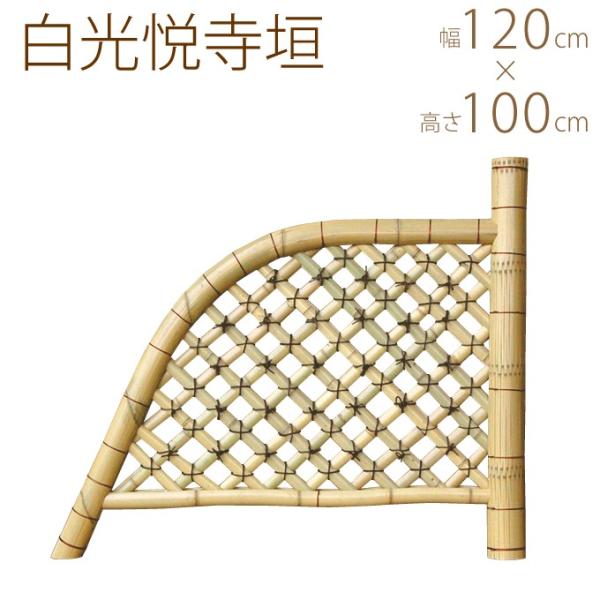 竹垣 フェンス 庭園の人気商品・通販・価格比較 - 価格.com 竹垣 フェンス 庭園の人気商品・通販・価格比較 - 価格.com