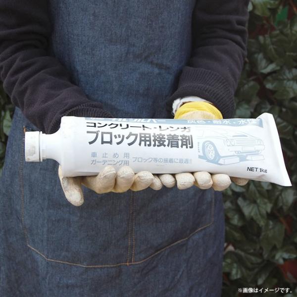 コンクリート レンガ ブロック用接着剤 1kg 花壇 固定 接着 コンクリートボンド 専用 Diy ガーデニング Buyee Buyee 日本の通販商品 オークションの代理入札 代理購入
