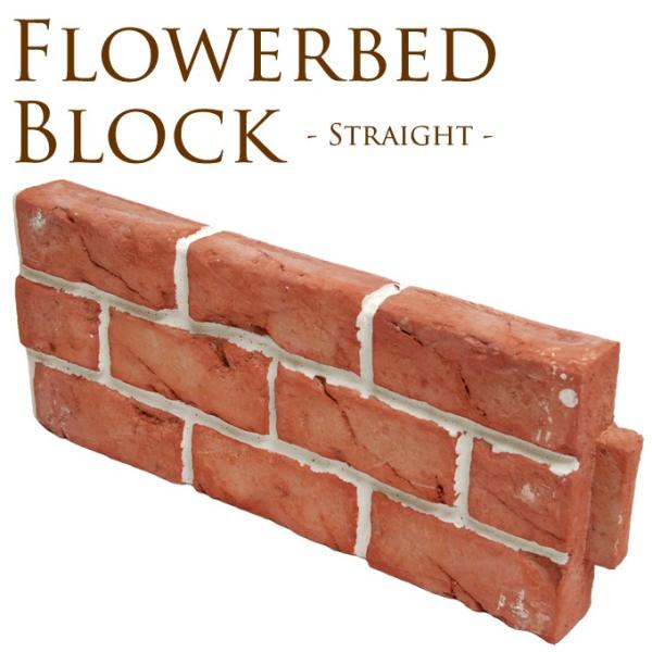 花壇ブロック レンガ調 ストレート 4個セット 土止め 花壇 柵 花壇ブロック Buyee Buyee Japanese Proxy Service Buy From Japan Bot Online