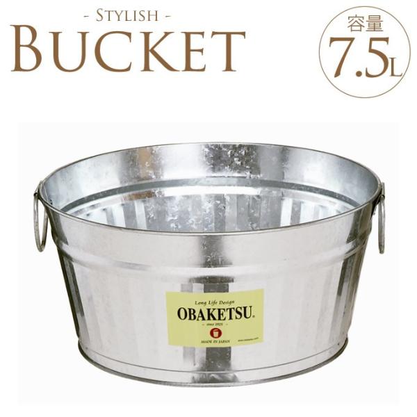 タライ ガーデニング 雑貨 植え替え 足湯 足浴 おしゃれ トタン製タライ 7 5l Buyee Buyee Japanese Proxy Service Buy From Japan Bot Online