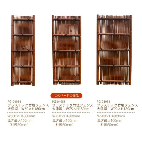 国産 竹垣フェンス 大津垣 幅2 5尺 W75 H180cm 竹フェンス プラスチック 和風 仕切り 目隠し Buyee 日本代购平台 产品购物网站大全 Buyee一站式代购 Bot Online