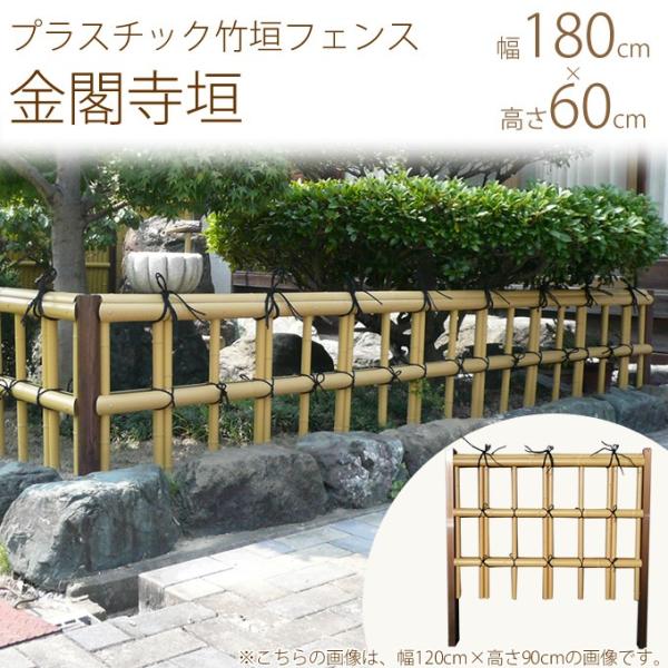 竹垣の通販・価格比較 - 価格.com