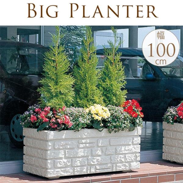 大型プランター 業務用 シティボックス Masonry 大きい 花壇 大型プランター 業務用 シティボックス Masonry 大きい 花壇