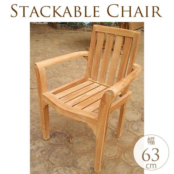 ガーデンチェア　ウッドチェア　デッキチェア　無垢材　チーク材　木製　庭 ガーデン チェア イス 椅子 木製 木 ウッド 天然木 ひじ掛け