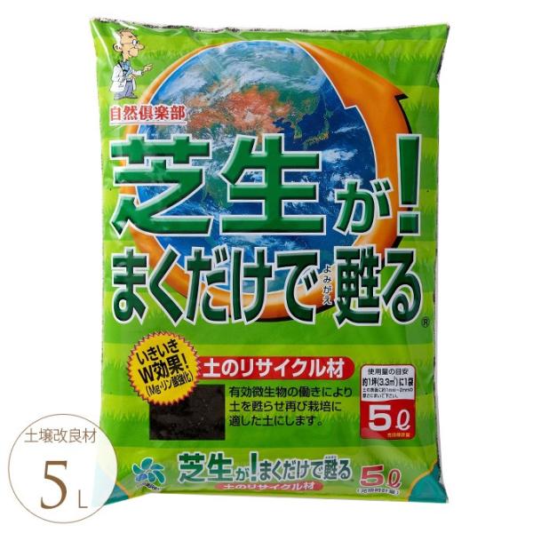 芝生 培養土の人気商品 通販 価格比較 価格 Com
