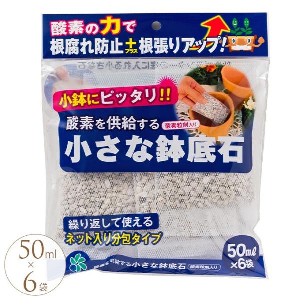 プランター石 小分け 鉢の底 便利 土こぼれ 防ぐ 根腐れ 水はけ よくする 酸素を供給する小さな鉢底石 ネット個包装 6袋セット Pg ガーデン用品屋さん 通販 Yahoo ショッピング