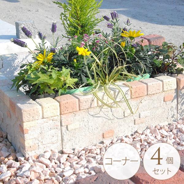 レンガ 花壇 並べるだけ みんな探してる人気モノ レンガ 花壇 並べるだけ 花 ガーデン Diy