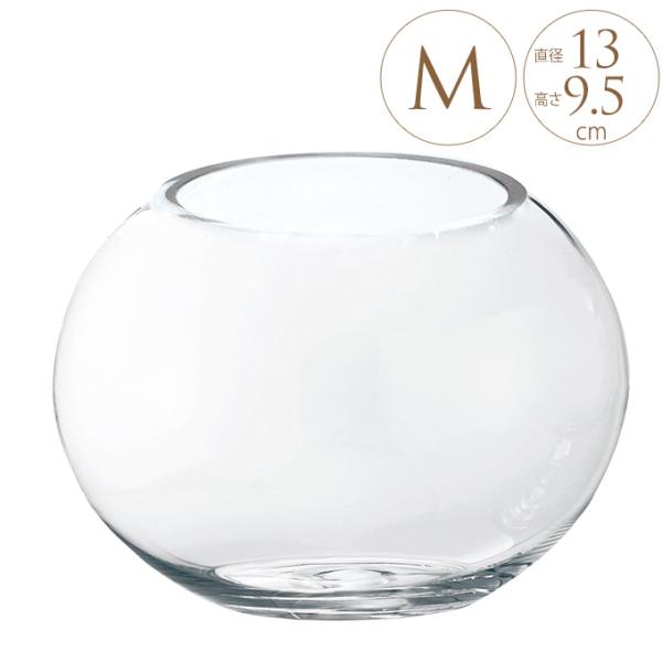 Clay（クレイ） 花瓶 ガラス おしゃれ グラスボール M フラワーベース