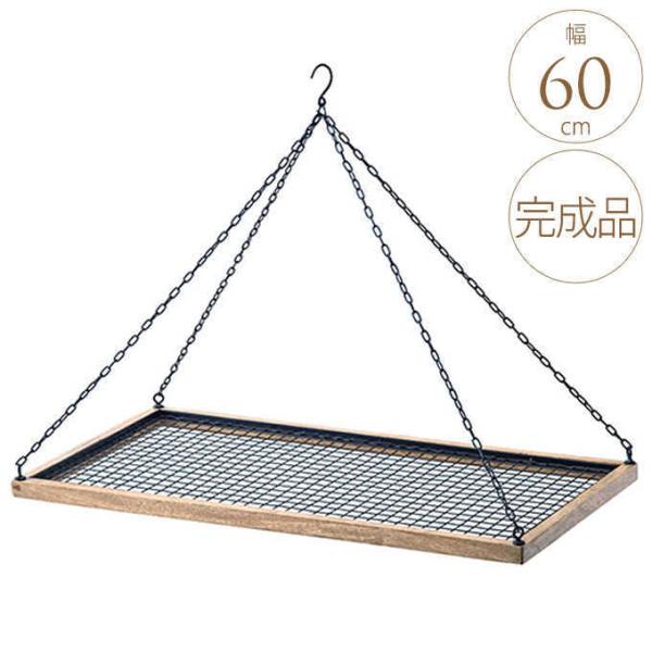 v^[ ݂艺 CeA  bVnK[ 60cm