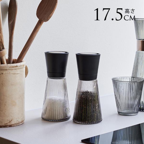 ドイツ　ローゼンダールRosenthal ソルトand ペッパー ROSENDAHL ローゼンダール Grand Cru グラインダー 北欧雑貨 ペッパー