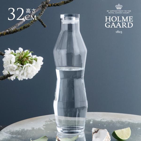 HOLMEGAARD ホルムガード PERFECTION ウォーターカラフェ 1100ml 北欧 