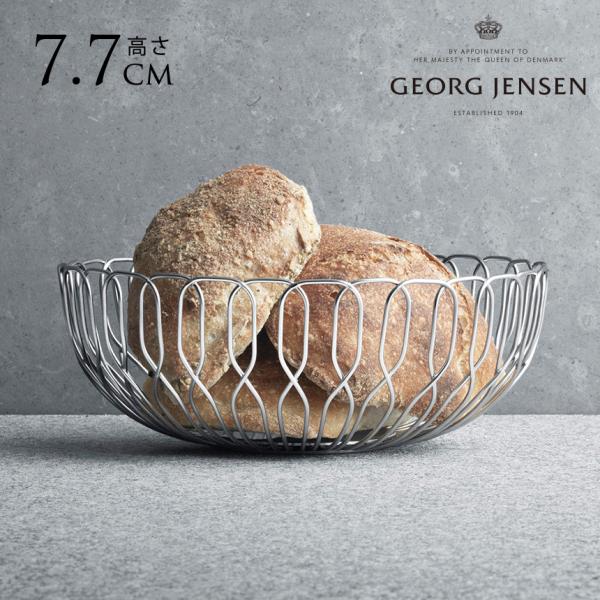ジョージジェンセン ALFREDO ブレッドバスケット S フルーツバスケット