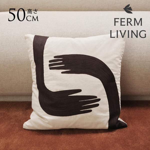 【新品】Pose Cushion 50×50 ファームリビング クッション 北欧 FERM LIVING（ファームリビング） 北欧 クッション ポーズクッション