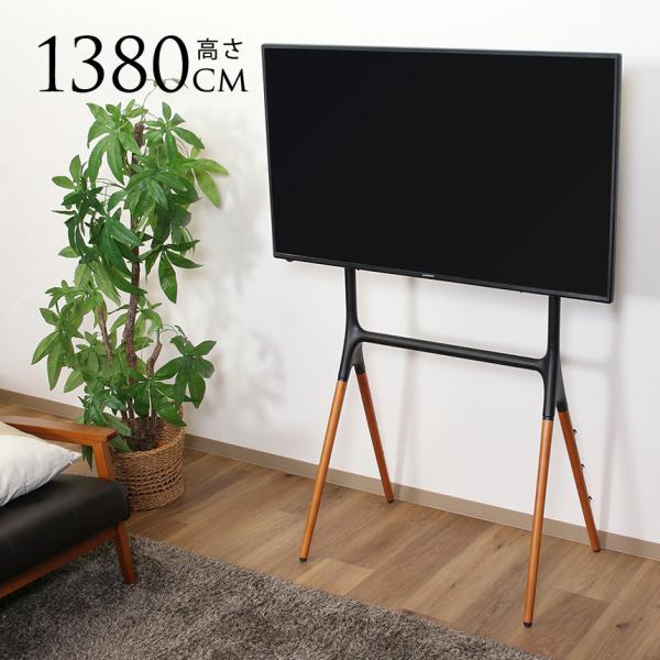 モニタースタンド おしゃれ 木製 床置き ブナ材 TVスタンド 4本脚