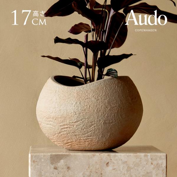 鉢カバー 北欧 植木鉢 陶器 おしゃれ Audo Copenhagen プランタス