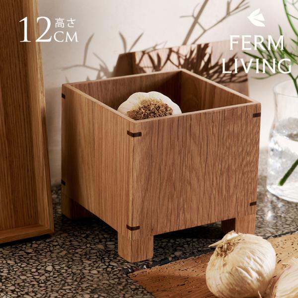 専用 ferm living ファームリビング ウォールポケット 小物入れ 収納