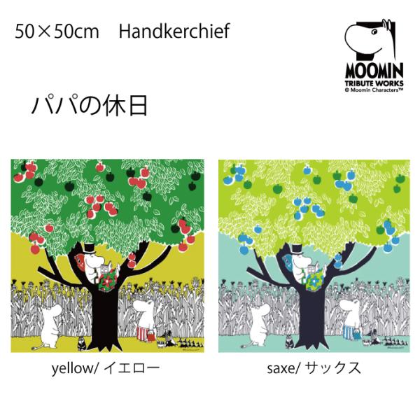ムーミン ハンカチ 50 50cm 大判 かわいい おしゃれ 子供 北欧 フィンランド Moomin Quarter Report Buyee Buyee Japanese Proxy Service Buy From Japan Bot Online