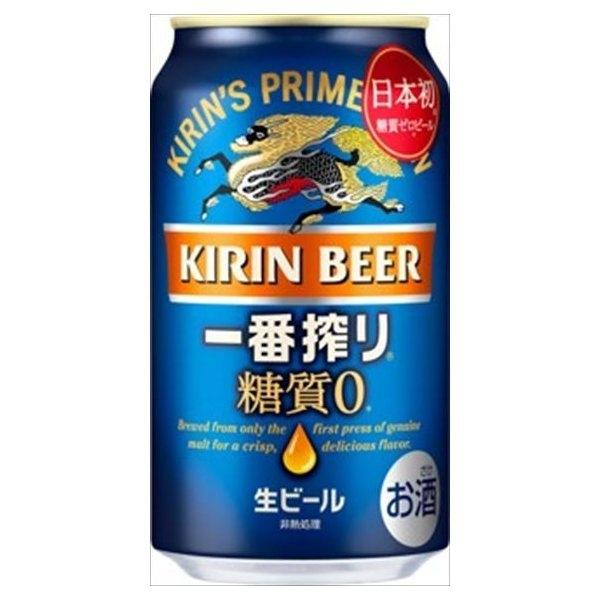 キリン 一番搾り 糖質0 350ml 2ケース（48本） 一番搾り キリン 一番搾り糖質ゼロ 350ml×24本×2ケース (48本) 一部