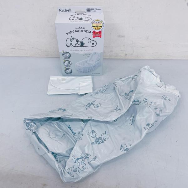 ■商品情報 [管理番号] 10F38[アイテム] その他ベビー用品[ブランド] Richell リッチェル  [タイプ] スヌーピーふかふか[モデル] ベビーバス　ステップアップ[ライン] 新生児〜12ヶ月[季節・シーズン] オールシーズン...