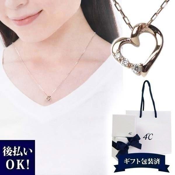 4 ヨンドシー ヨンド ネックレス レディース ハートモチーフ K10ピンクゴールド ネックレス ピンクゴールド 4c 053 ブランド雑貨 ワールドインポート 通販 Yahoo ショッピング