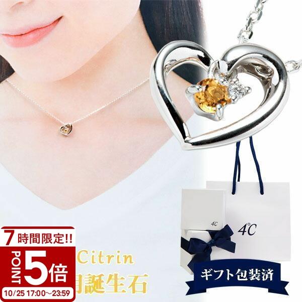 新品未使用】4℃ 18k ネックレス 誕生石 11月 シトリン-