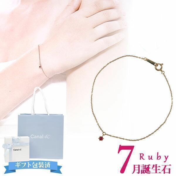 Canal4℃（カナルヨンドシー） 4℃ ヨンドシー ブレスレット 誕生石 7月
