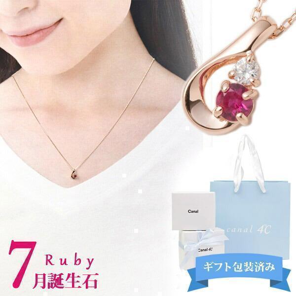 canal 4C ルビー ネックレス Canal4℃ カナル4℃ ネックレス レディース アクセサリー