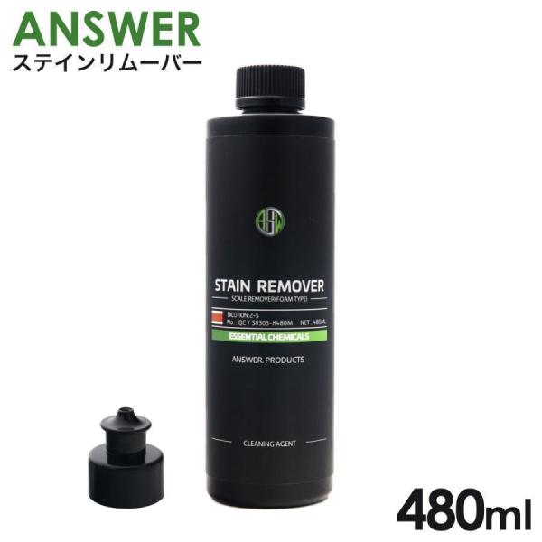ANSER.（アンサー） ステインリムーバー エニー ANSWER アンサー STAIN REMOVER フォームタイプ 酸性クリーナー 480ml