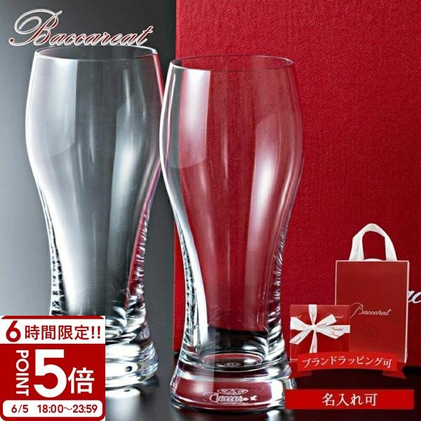 バカラ（Baccarat） グラス 結婚祝い ペア 名入れ 正規品 グラスセット