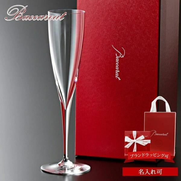 バカラ（Baccarat） グラス 結婚祝い 食器 名入れ 正規品 ドン