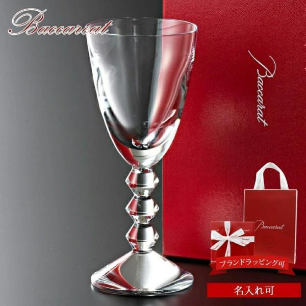 バカラ ベガ ワイングラス S 名入れで特別な贈り物