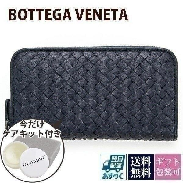 ボッテガヴェネタ 長財布 ボッテガ 財布 Bottega Veneta メンズ レディース ネイビー レザー 本革 ラウンドファスナー 小銭入れ V001n 4014 Bottega 054 ブランド雑貨 ワールドインポート 通販 Yahoo ショッピング