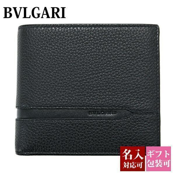 ブルガリ　BVLGARI二つ折り財布　ブラック オクト ブルガリ 財布 メンズ 二つ折り ブランド 本革 レザー OCTO