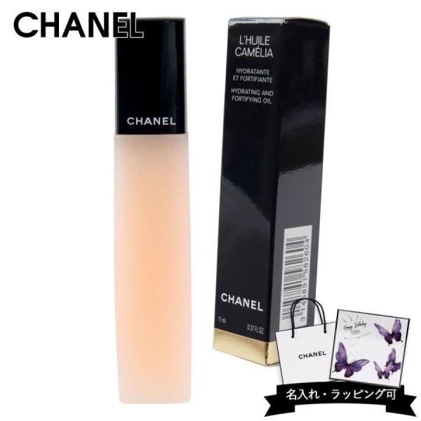 シャネル ネイルオイル CHANEL ユイル ア オングル 11ml キューティクルオイル 甘皮ケア 爪 保湿 ネイルケア 女性 プレゼント