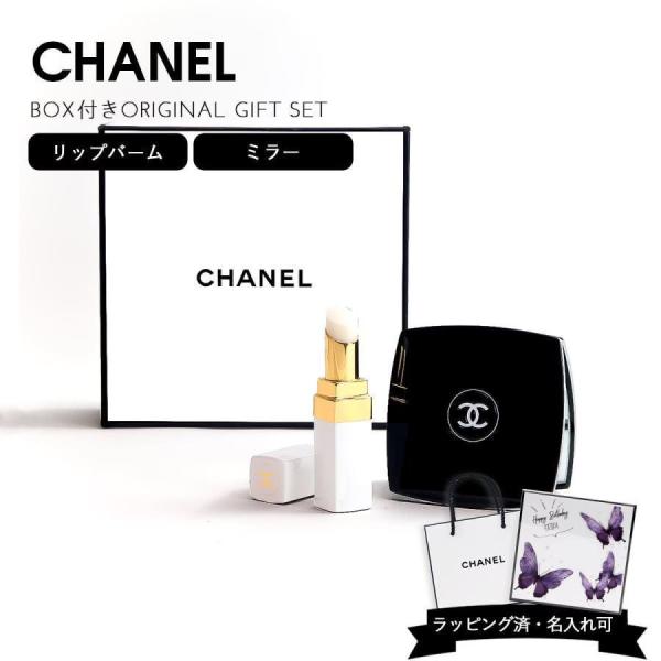 商品名：シャネル CHANEL ギフトセット ミロワール ドゥーブル ファセット＆ ココボーム 3g ミラー リップ商品サイズ(約)：シャネル ミラー：縦6.9cm 横6.9cm/リップ：3g仕様：CHANEL ギフトセット付属品：CHAN...