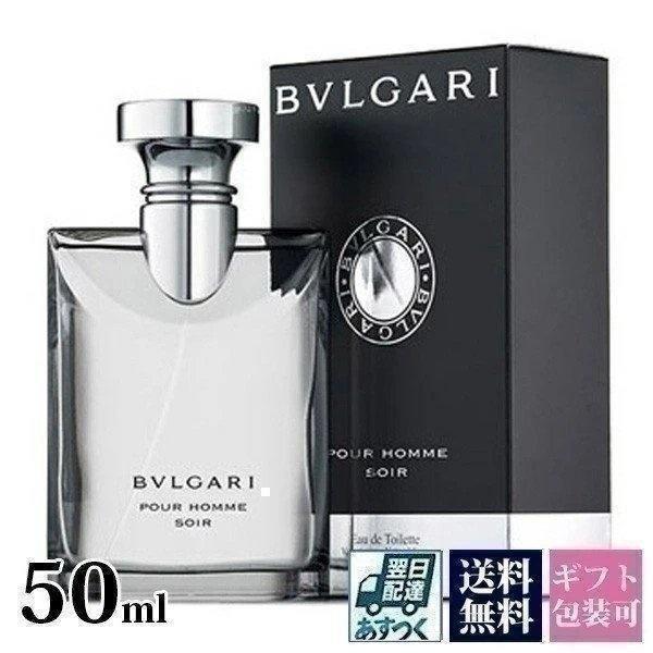 ブルガリ 香水 メンズ ブルガリ プールオム ソワール Edt Sp 50ml オードトワレ プレゼント 刻印 アトマイザー セット 名入れ 父の日 Cos 362 ブランド雑貨 ワールドインポート 通販 Yahoo ショッピング