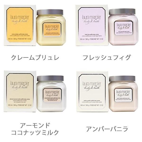 メルシエ ボディー ローラ 300g 女性 レディース レディース ホイップトボディクリーム ローラメルシエ Cosme 158 ブランド雑貨 女性 ワールドインポート メルシェ ボディー いい香り