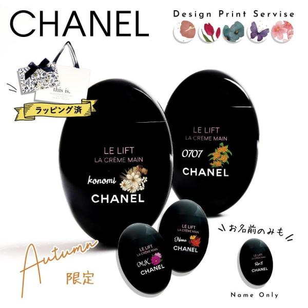 シャネル ハンドクリーム ル リフト ラ クレーム マン 50ml CHANEL エイジングケアタイプ 保湿 ハンドケア 手荒れ 乾燥 対策 コスメ ブランド 正規品 新品