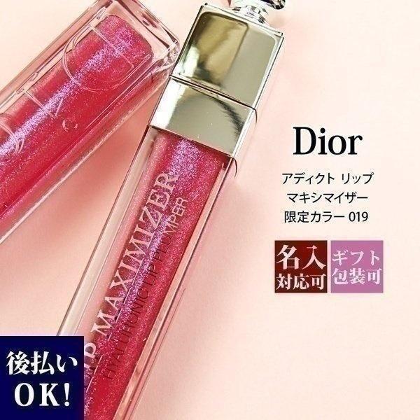 ディオール DIOR アディクト リップ マキシマイザー ケア リップ プランパー 日本限定 019 トーキョーピンク 正規紙袋付き :dior-002:ブランド雑貨 ワールドインポート - 通販 - Yahoo!ショッピング ディオール DIOR アディクト リップ マキシマイザー ケア リップ プランパー 日本限定 019 トーキョーピンク 正規紙袋付き :dior-002:ブランド雑貨 ワールドインポート - 通販 - Yahoo!ショッピング