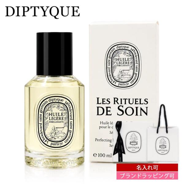 新品未使用】Diptyque サテンオイル 100ml Amazon | DIPTYQUE Satin