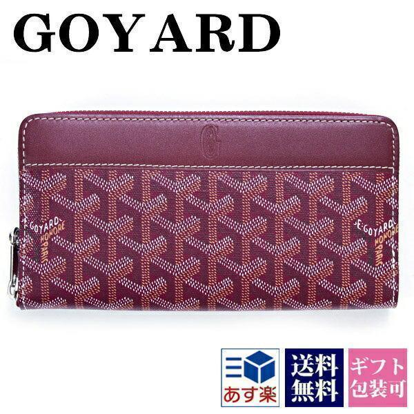 GOYARD 長財布 GOYARD ゴヤール 財布 メンズ 長財布 ボルドー 正規品 APMZIP GM