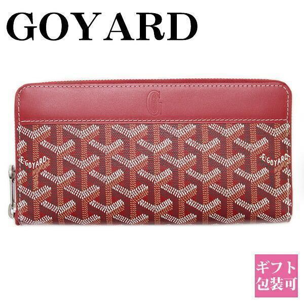 GOYARD（ゴヤール） 財布 長財布 レディース ラウンドファスナー 正規